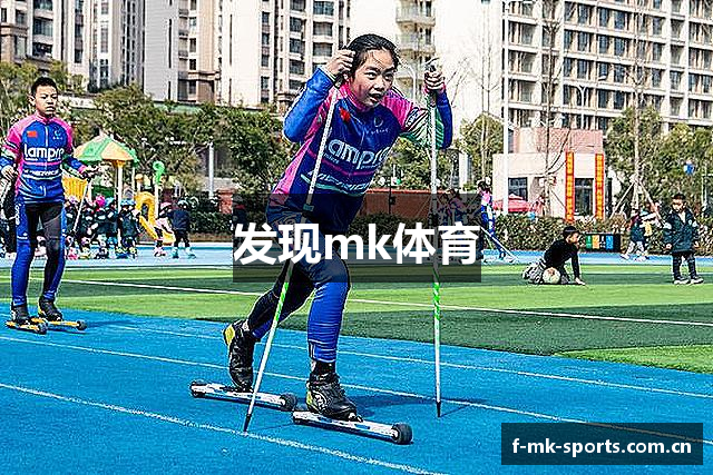 发现mk体育